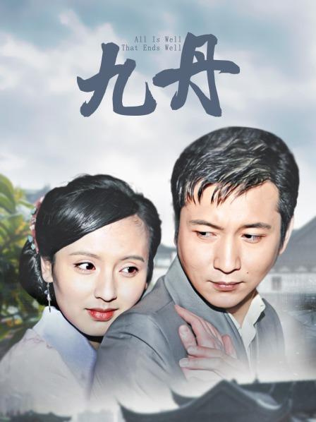 粉色薯条 &#8211; 12套合集 [48P+9V/1.5G]